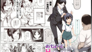 複製マ○コ3〜アイドルマ○コ編〜｜八尋ぽち