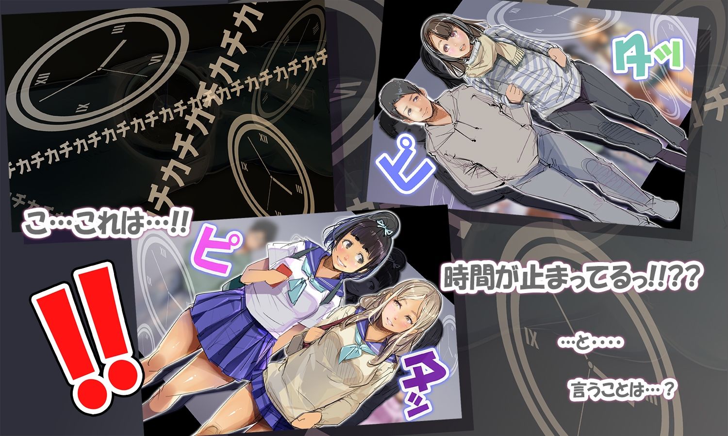 時間を操る男。時山フジオ｜尾髭丹