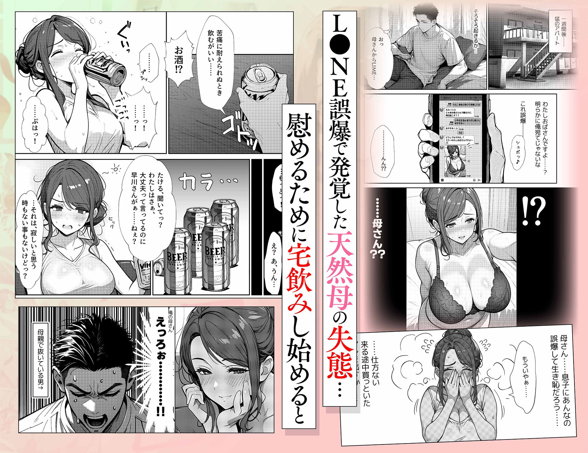 母カノ。｜mamaya