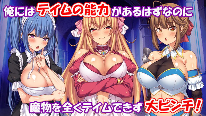 スキル「女テイム」で俺を追放しようとする王国でヤり上がる!|汁っけの多い柘榴 スキル「女テイム」で俺を追放しようとする王国でヤり上がる!|汁っけの多い柘榴