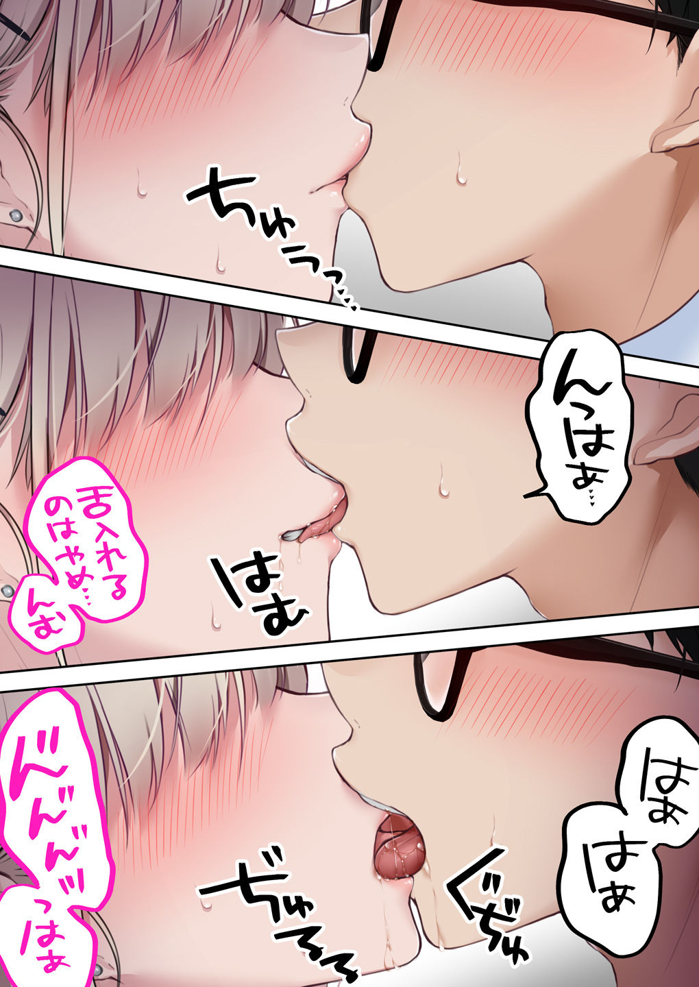 実はオタクくんにあまいギャル(つよめ) 初体験。|くすりゆび 実はオタクくんにあまいギャル(つよめ) 初体験。|くすりゆび