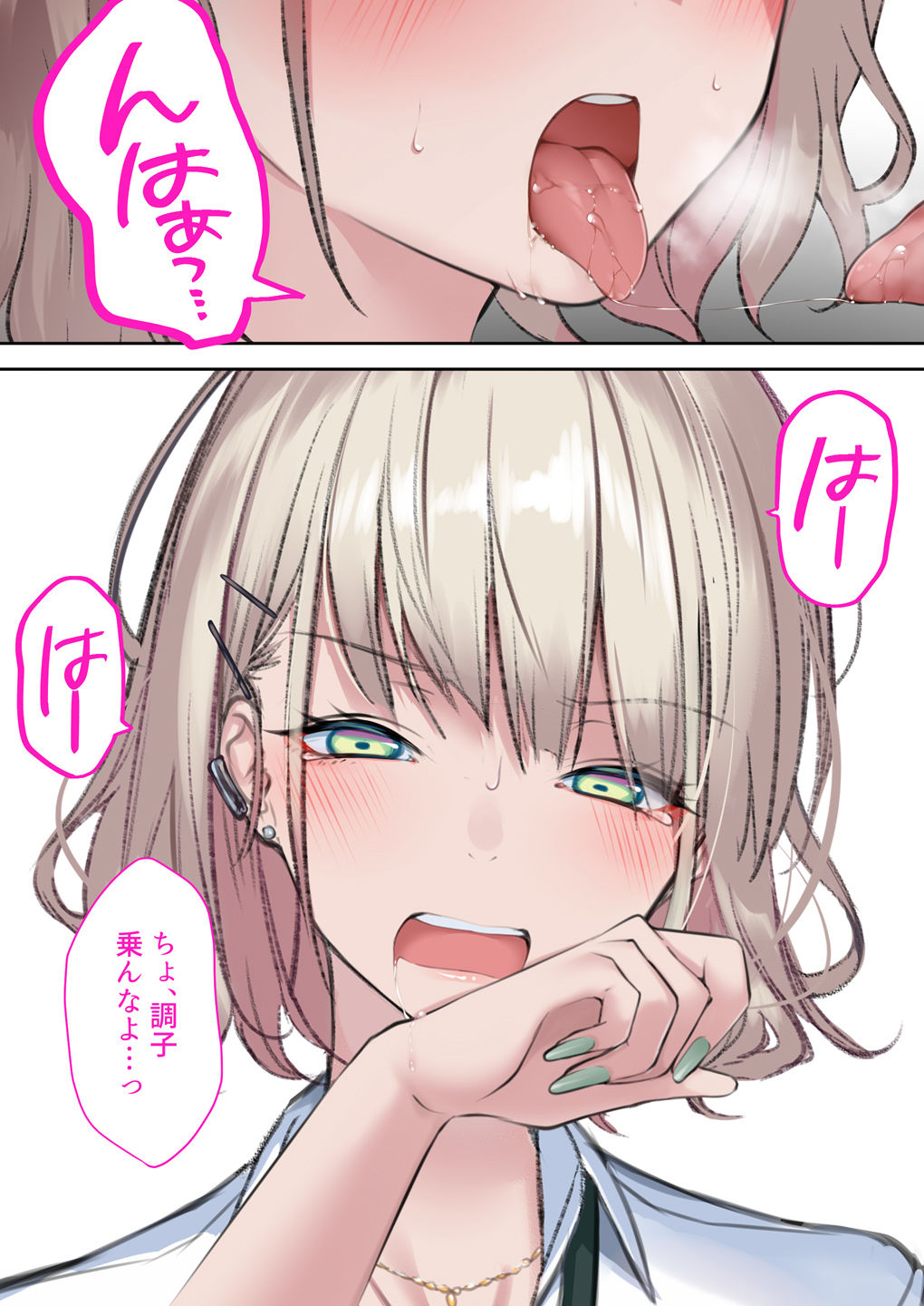 実はオタクくんにあまいギャル(つよめ) 初体験。|くすりゆび 実はオタクくんにあまいギャル(つよめ) 初体験。|くすりゆび