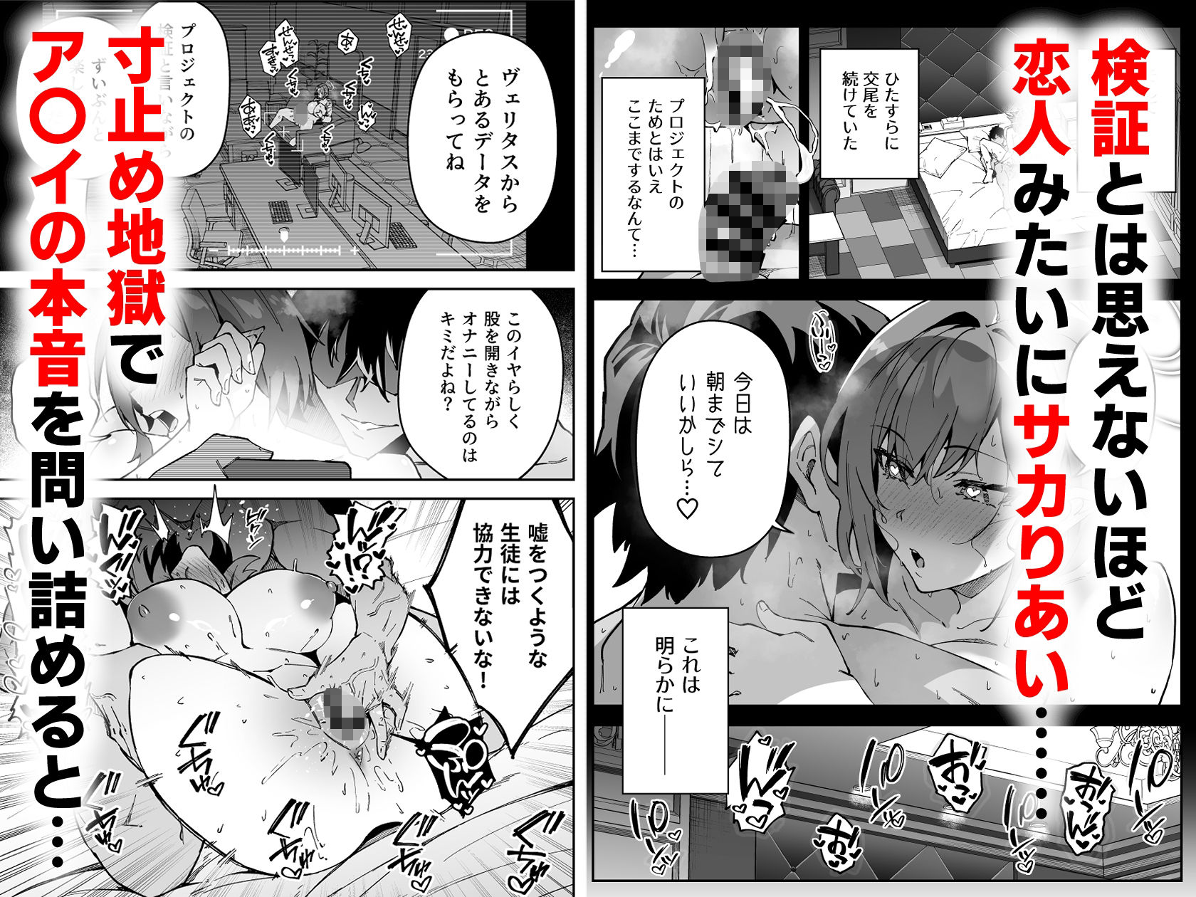 公私混同生ハメ交尾｜しゅにち