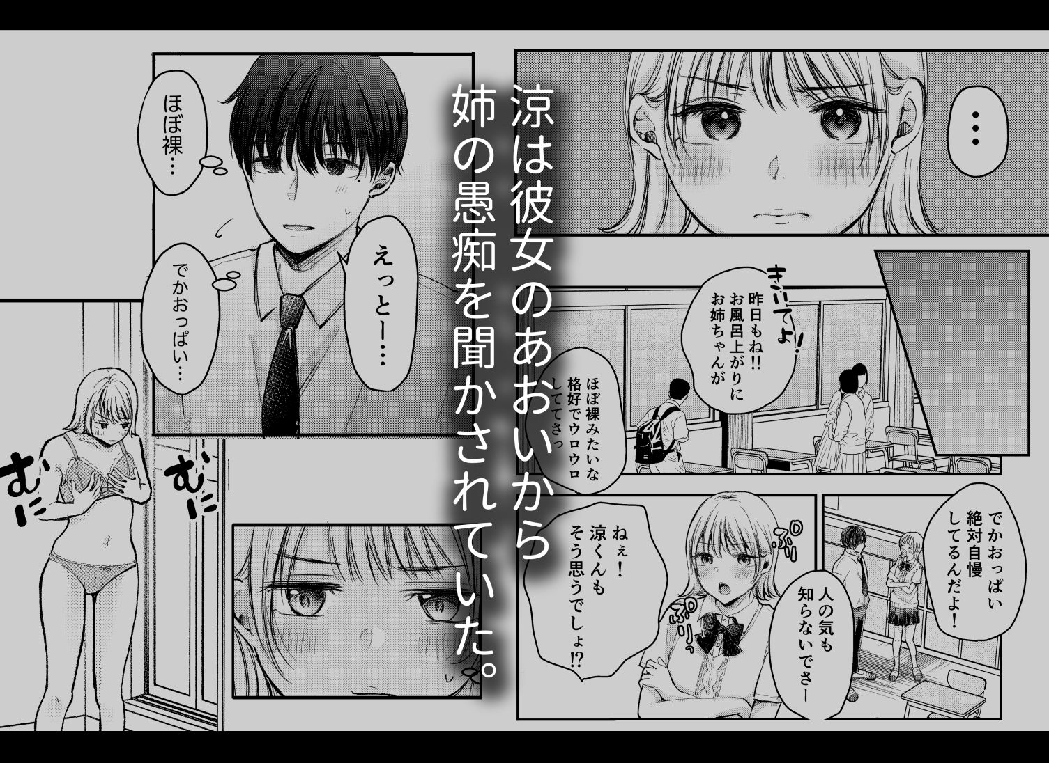 僕ほんとうは、君じゃなくて。｜凸があれば凹がある。