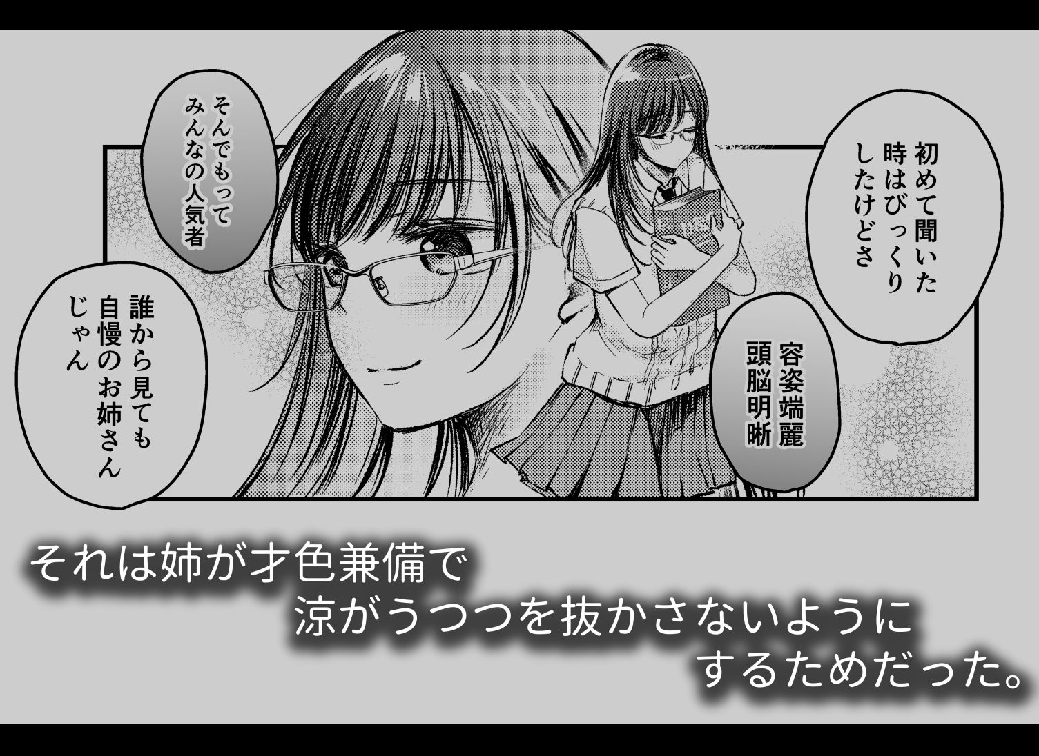 僕ほんとうは、君じゃなくて。｜凸があれば凹がある。