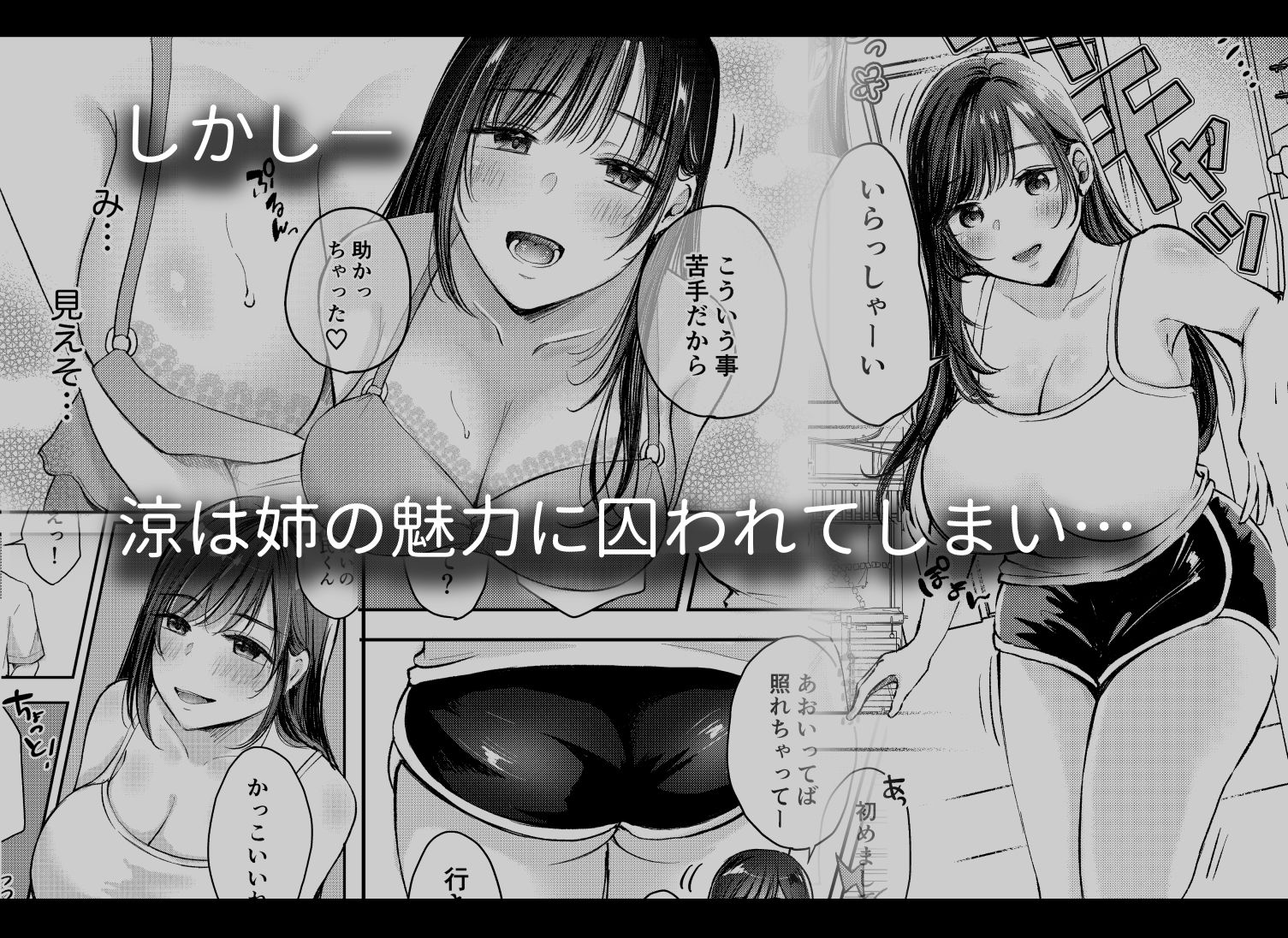 僕ほんとうは、君じゃなくて。｜凸があれば凹がある。