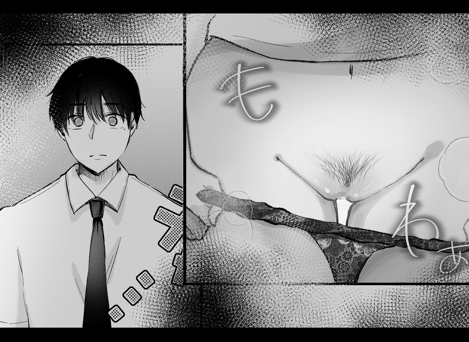 僕ほんとうは、君じゃなくて。｜凸があれば凹がある。