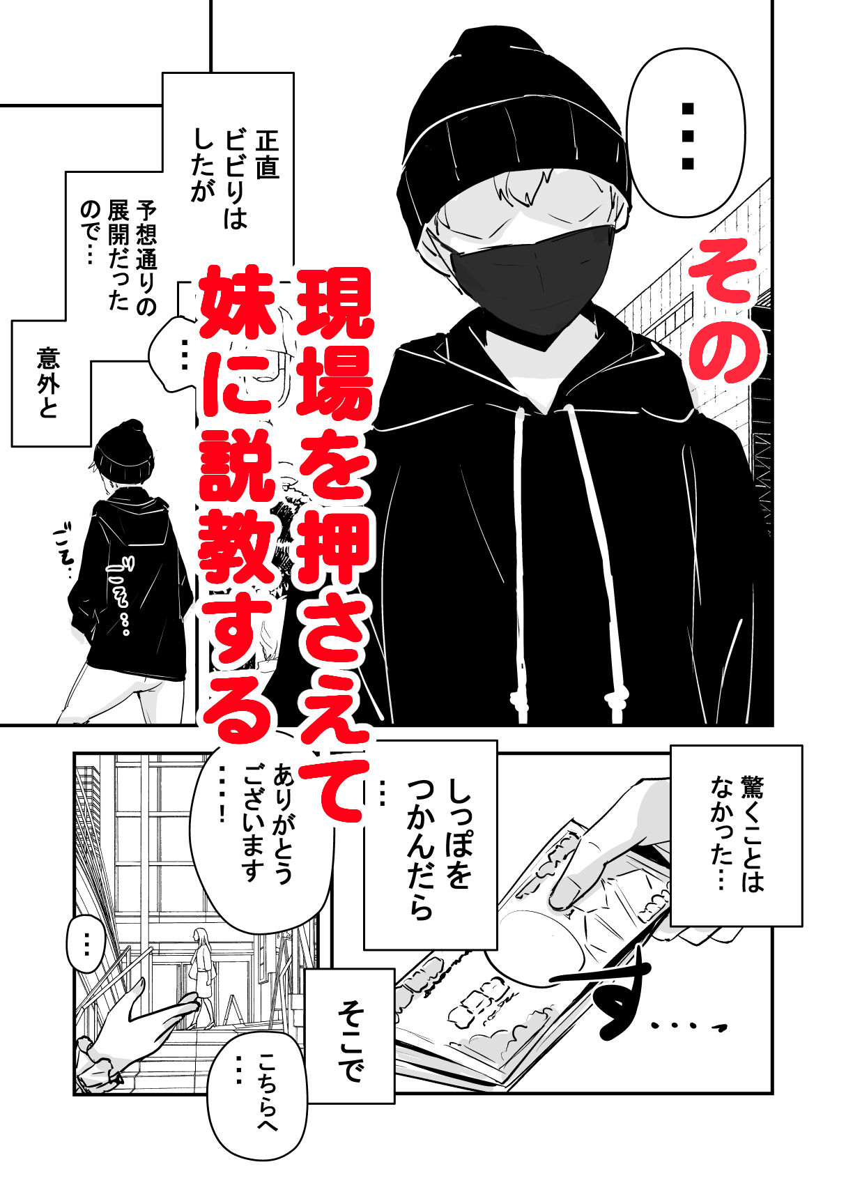 俺の妹が最近おかしいので調査してみたら…？｜ホップビール