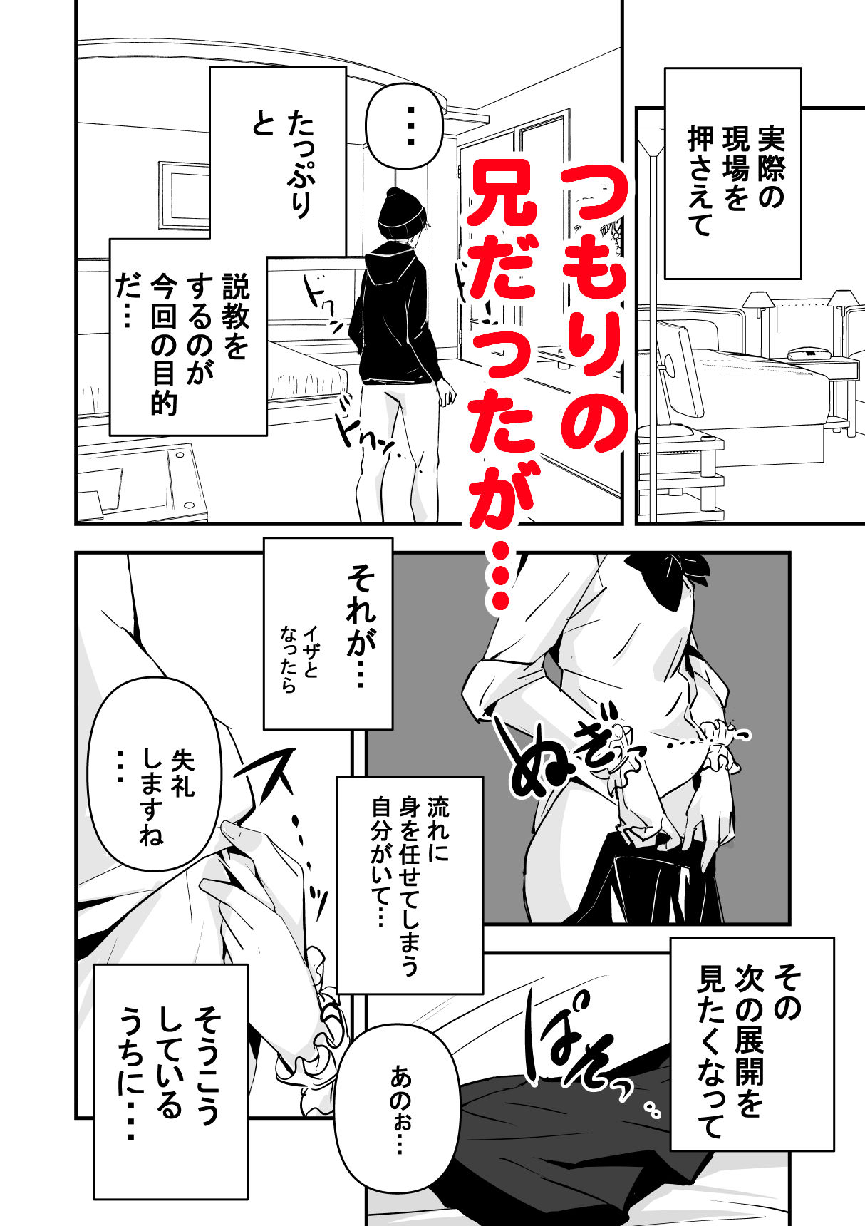 俺の妹が最近おかしいので調査してみたら…？｜ホップビール