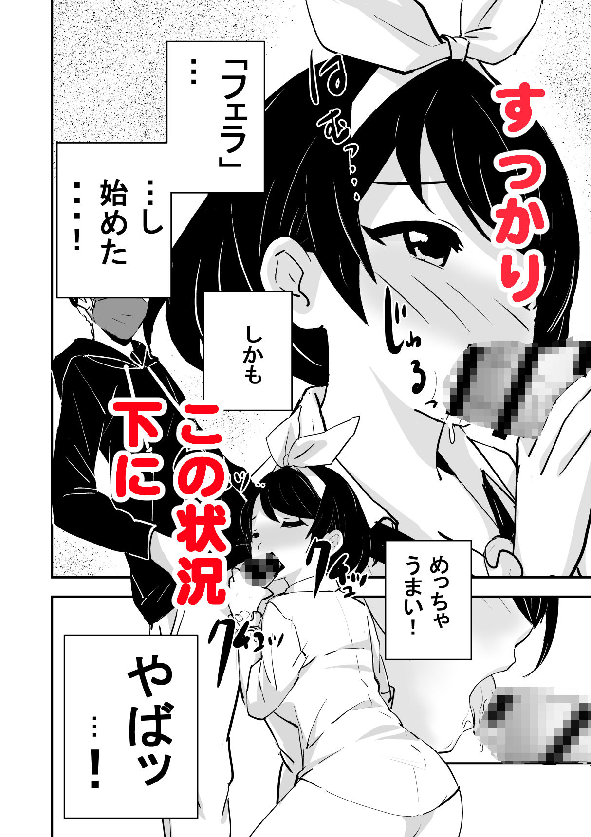 俺の妹が最近おかしいので調査してみたら…？｜ホップビール