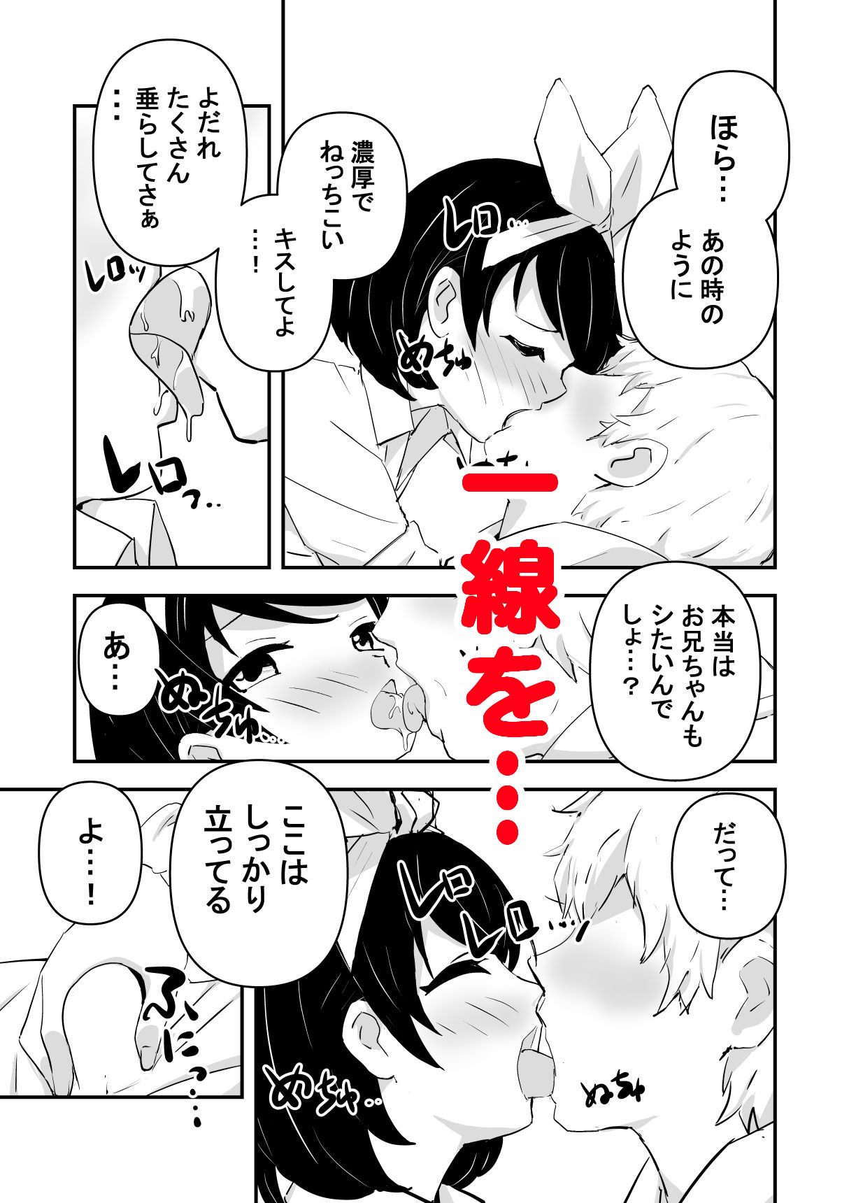 俺の妹が最近おかしいので調査してみたら…？｜ホップビール