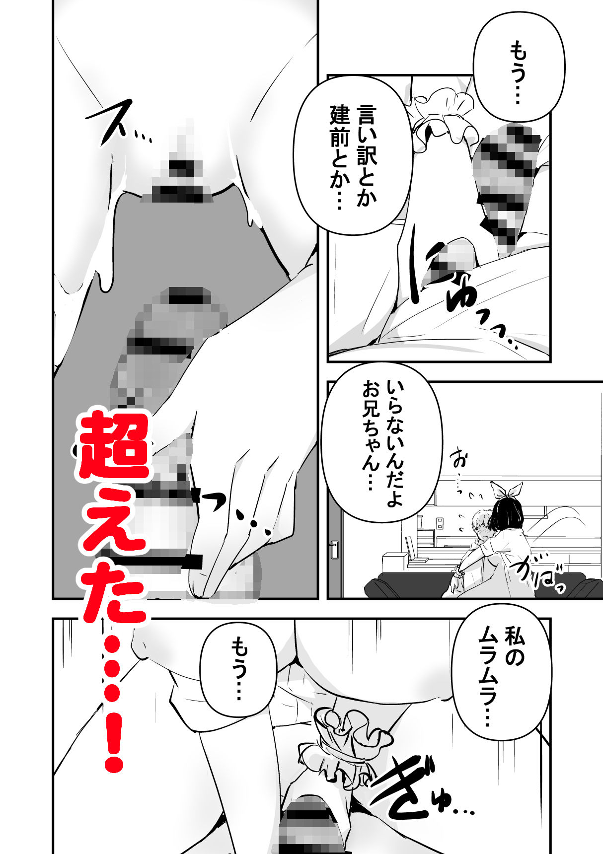 俺の妹が最近おかしいので調査してみたら…？｜ホップビール