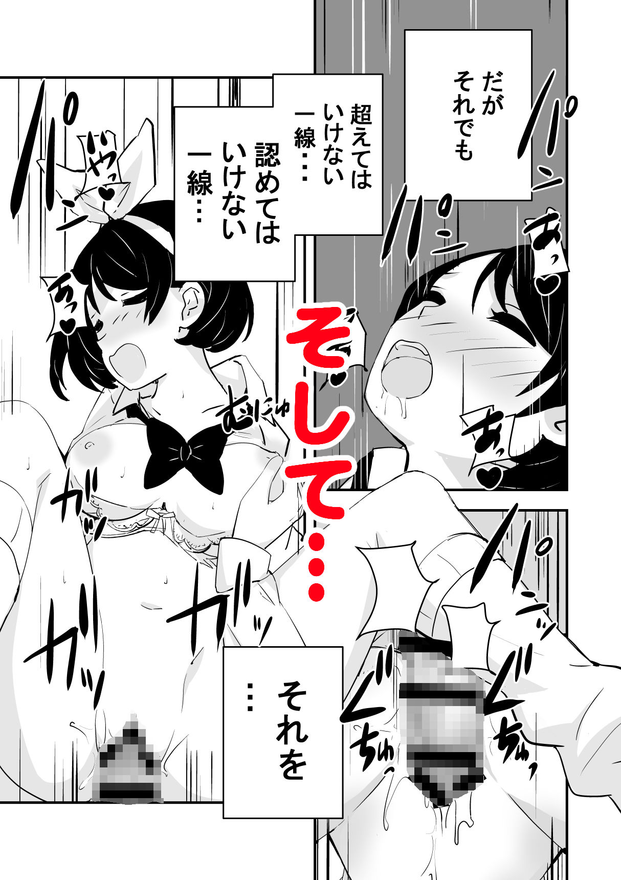 俺の妹が最近おかしいので調査してみたら…？｜ホップビール