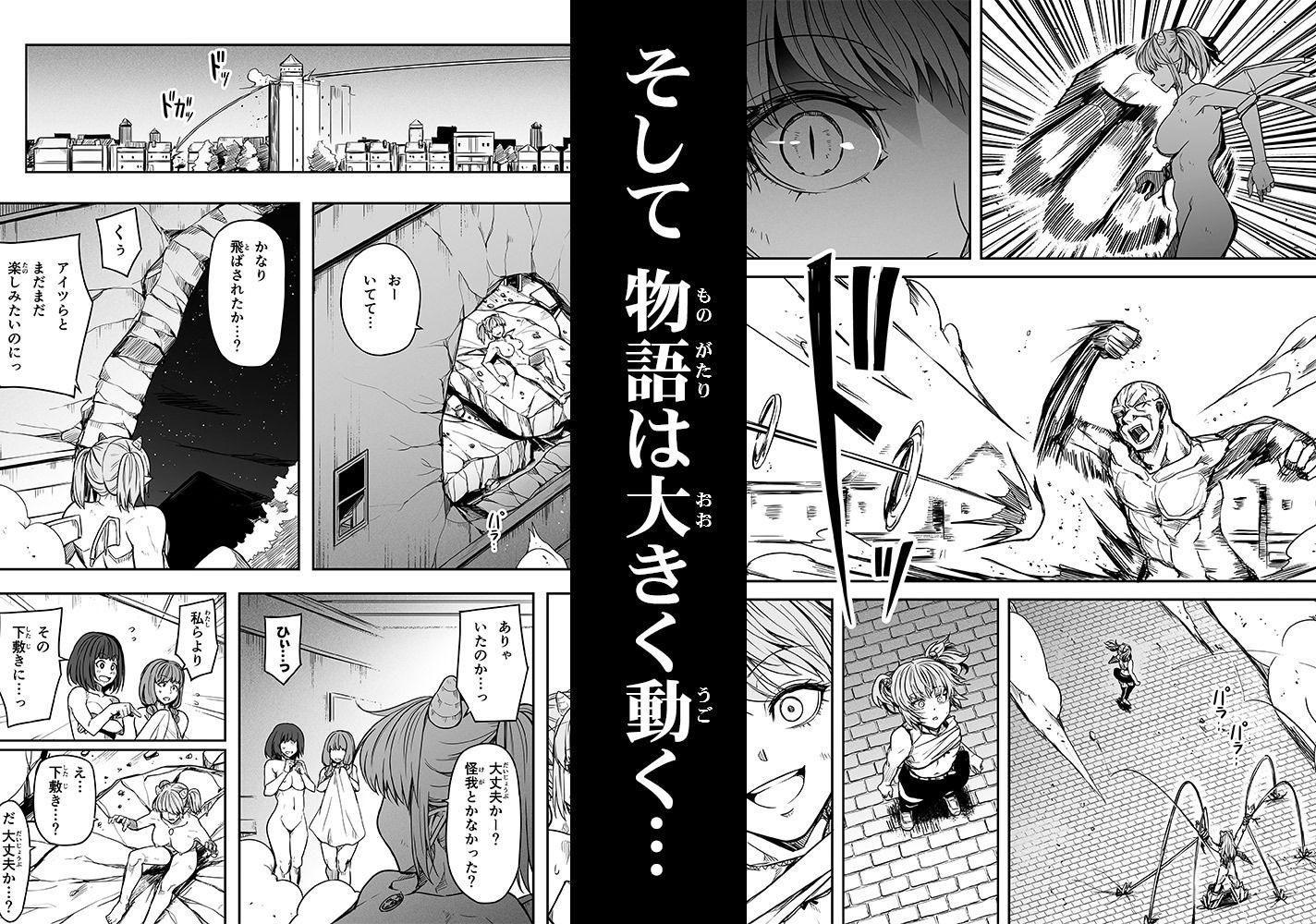 力あるサキュバスは性欲を満たしたいだけ 14｜ロード