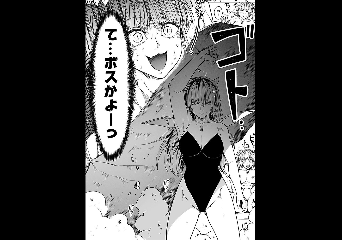 力あるサキュバスは性欲を満たしたいだけ 14｜ロード