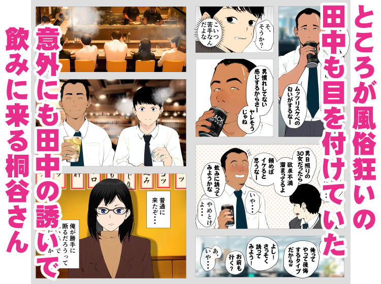 怖い経理の桐谷さん｜エッチな体験談告白投稿男塾