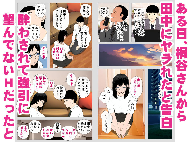 怖い経理の桐谷さん｜エッチな体験談告白投稿男塾