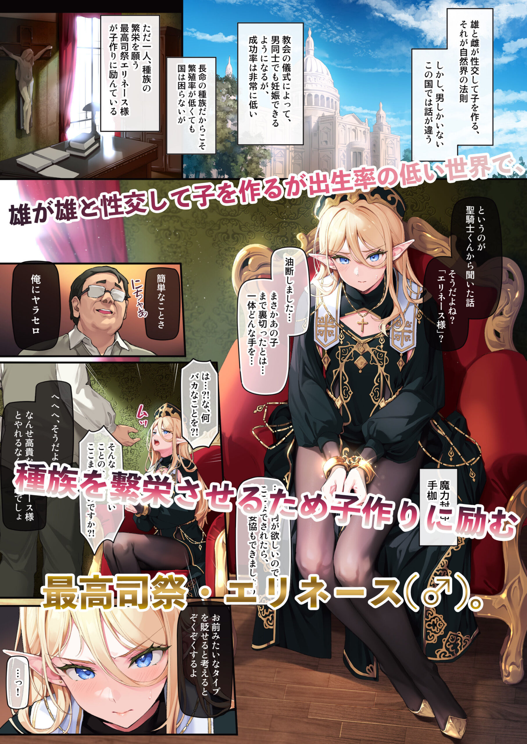 異世界オトコノコ雌男子司祭完堕ち聖辱受胎|kozi 異世界オトコノコ雌男子司祭完堕ち聖辱受胎|kozi