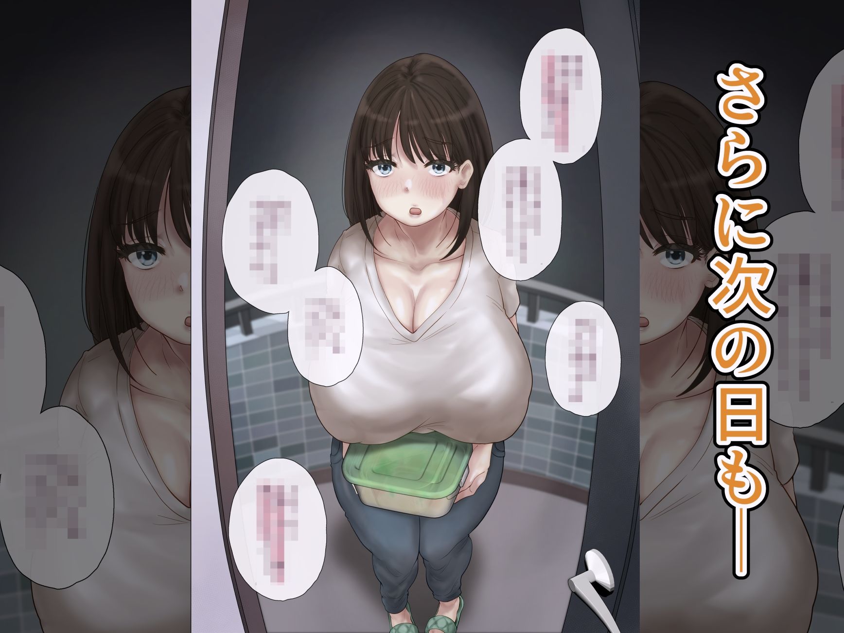 同じマンションに住む女たちが毎晩俺にオカズを届けにくる件｜望望わらび