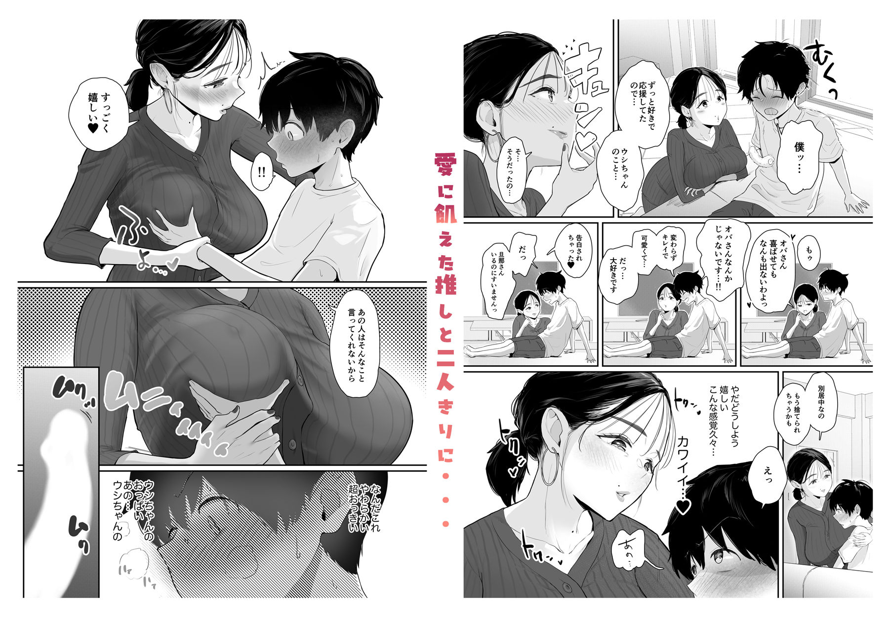 配達先は推し｜せさみ堂