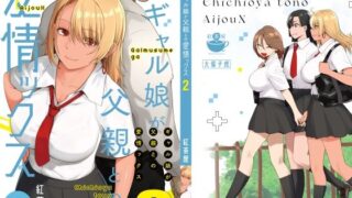 エロ甘彼女ちゃんとおつかれえっち｜成瀬みやび