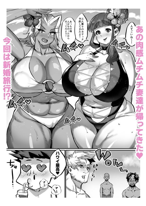 一夫多妻制度法案が可決されました2｜肉侍（36pから改名）