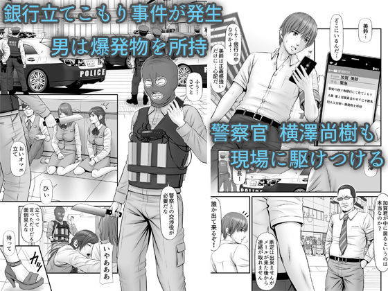 人質 〜カノジョはヒトジチ〜|のけんや 人質 〜カノジョはヒトジチ〜|のけんや