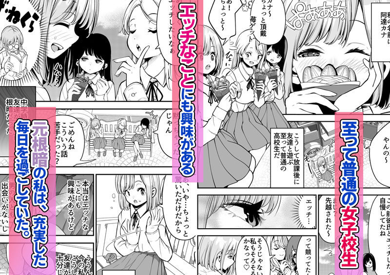 根暗で処女の私がパパ活にハマった話。｜Umour