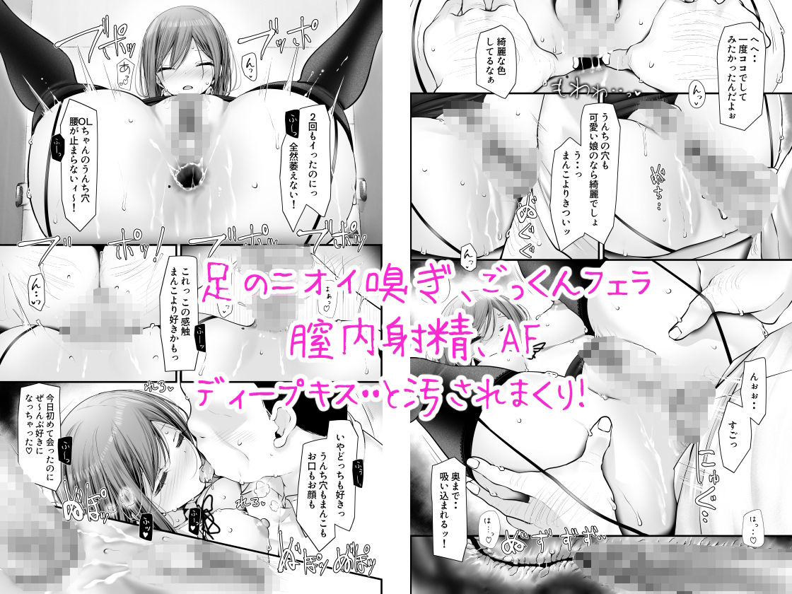 通勤道中であの娘がみだらな行為をしてくる話9｜大嘘