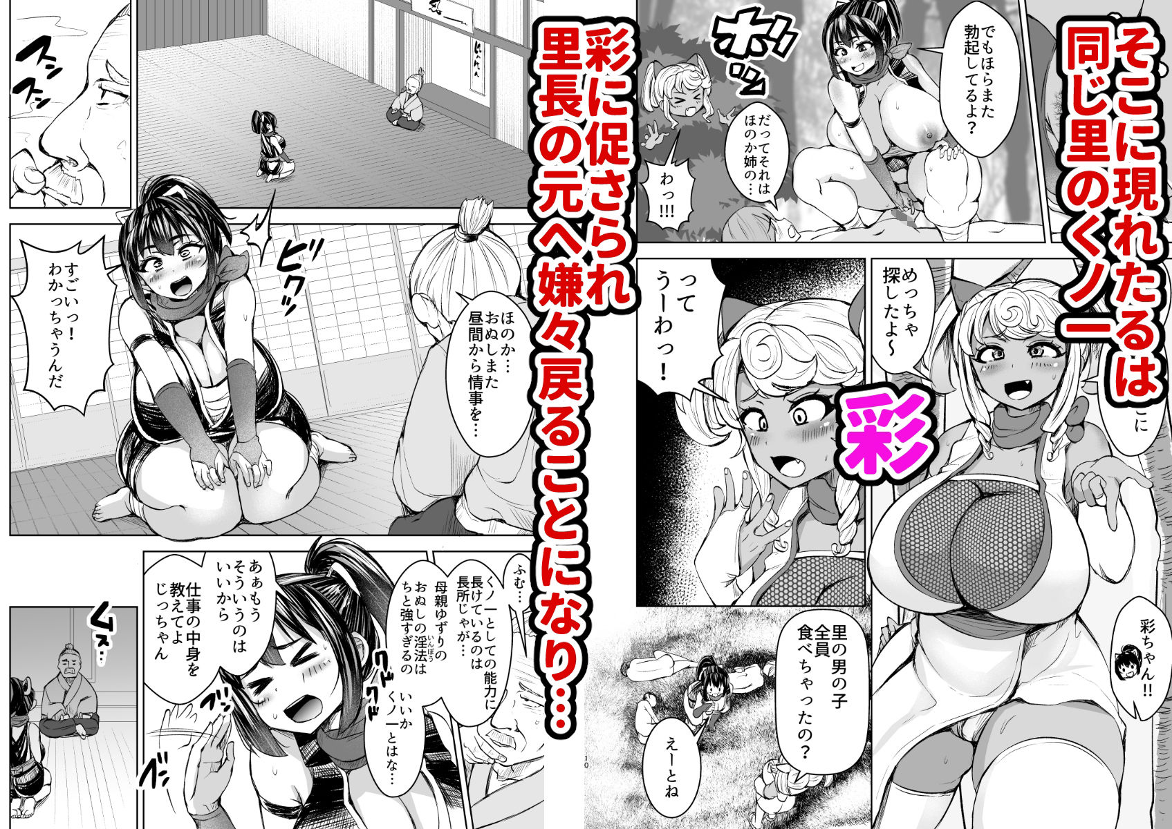 くノ一ほのか淫法帖 壱|よったんち くノ一ほのか淫法帖 壱|よったんち