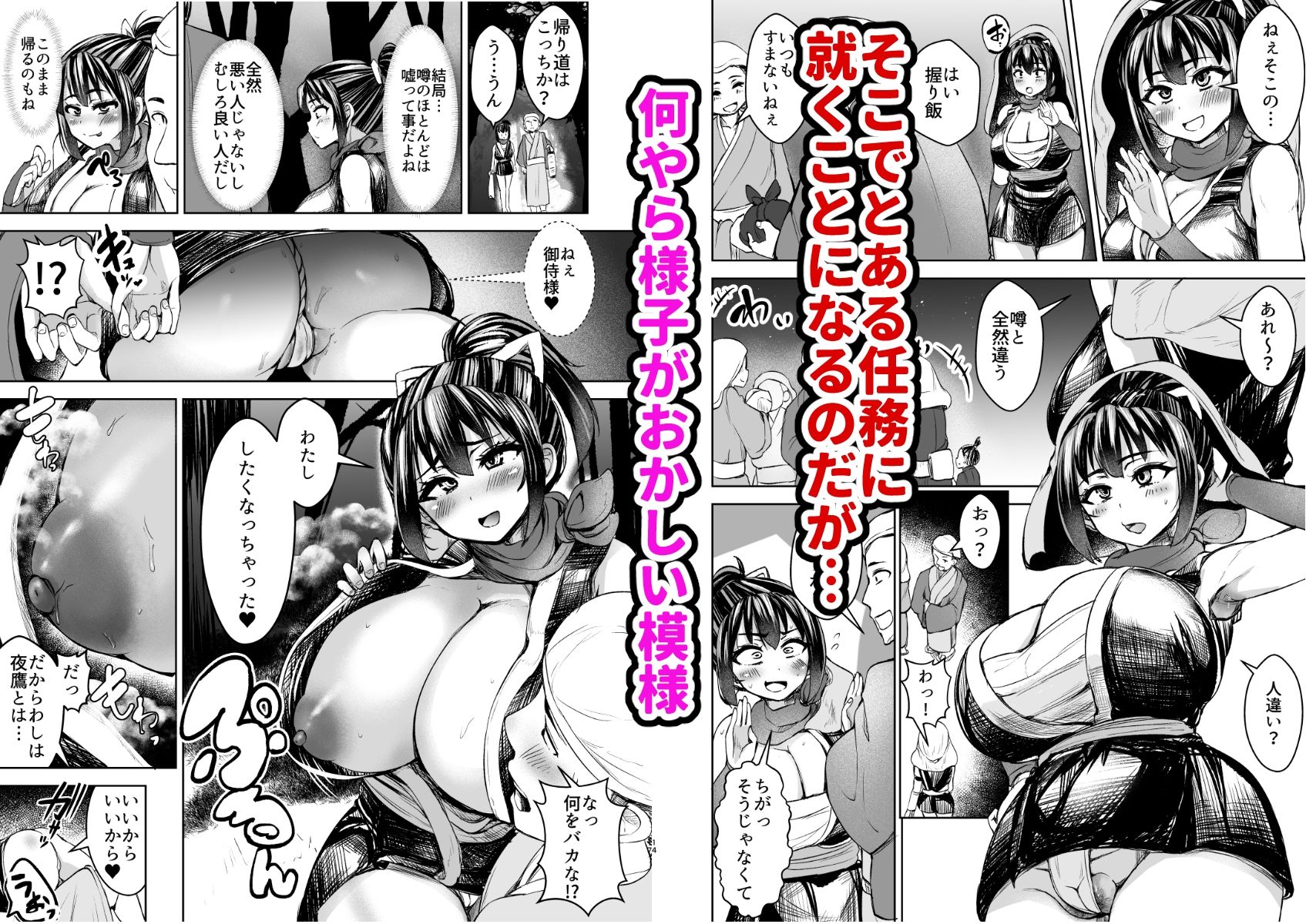 くノ一ほのか淫法帖 壱|よったんち くノ一ほのか淫法帖 壱|よったんち