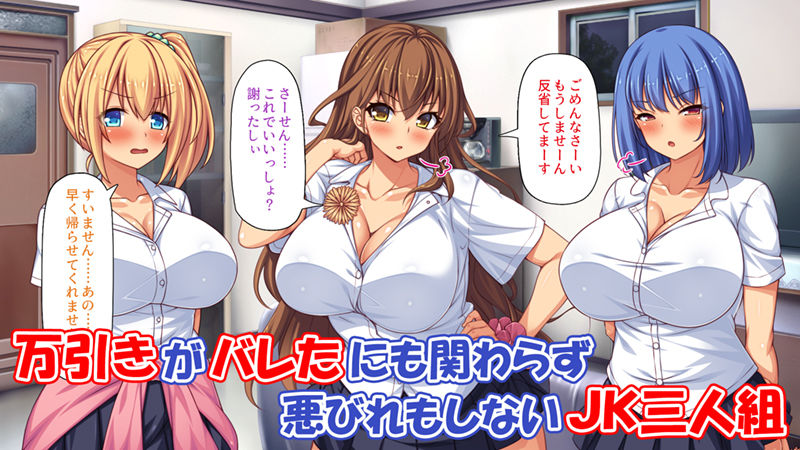 万引きJKを絶倫チンポで懲らしめるコンビニ店長|一億万軒茶屋 万引きJKを絶倫チンポで懲らしめるコンビニ店長|一億万軒茶屋