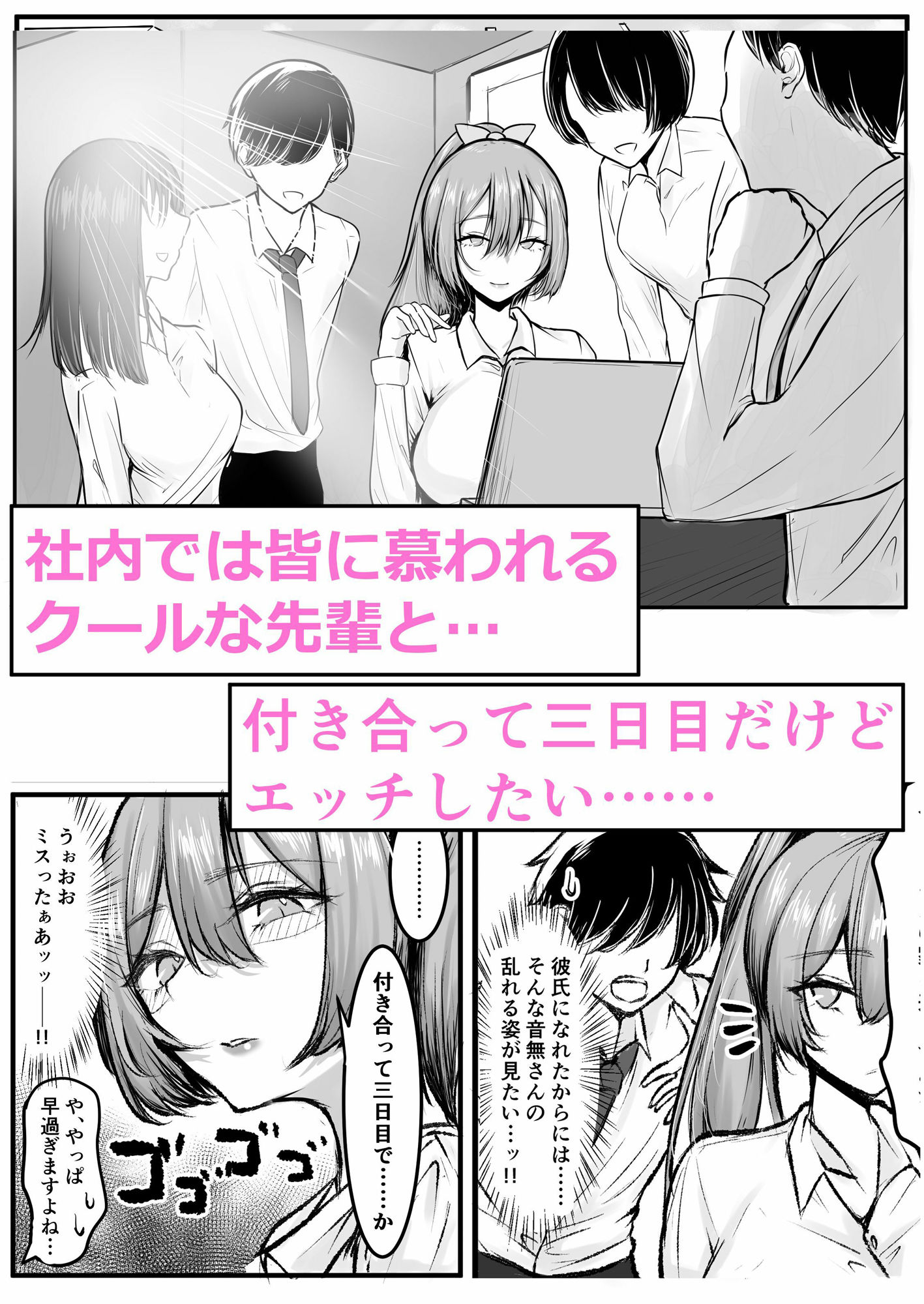 クールな先輩 朝までチ〇ポを離さない｜しおこひー