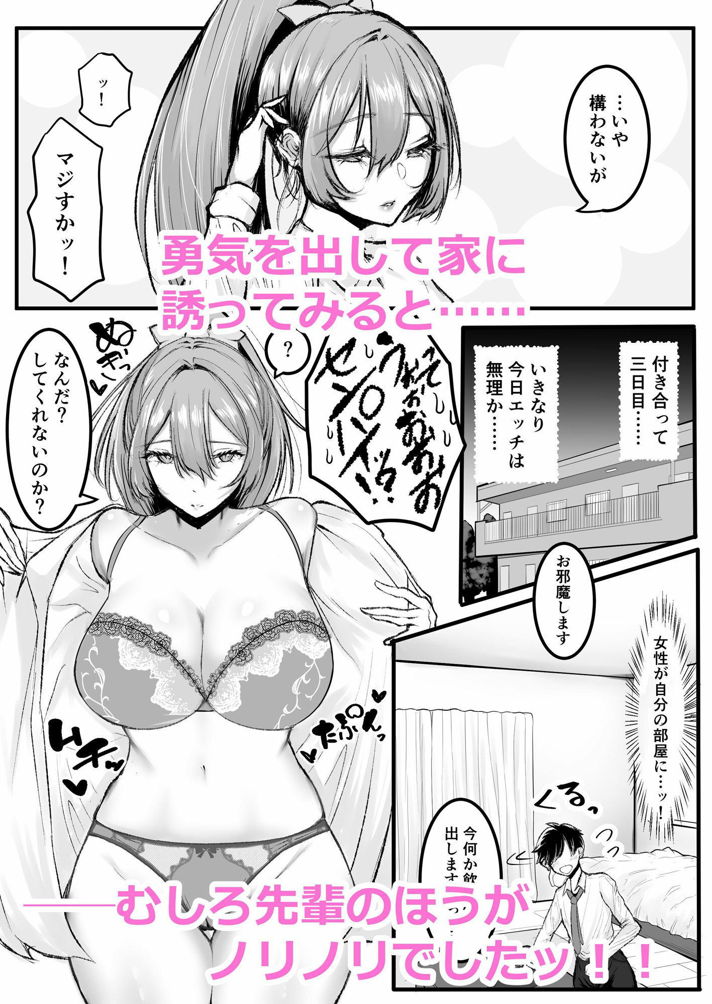 クールな先輩 朝までチ〇ポを離さない｜しおこひー