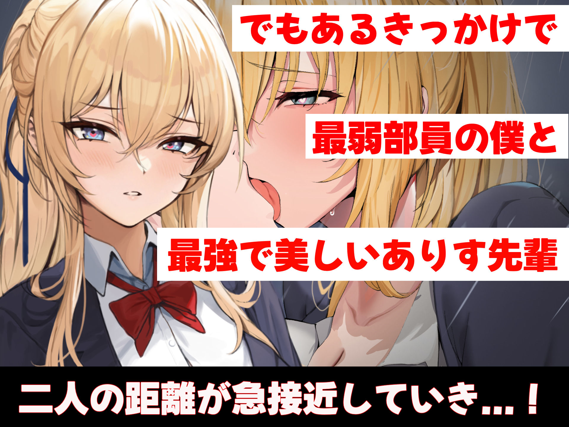 女子空手部主将の先輩と貧弱部員な僕がある日突然らぶらぶな関係になって中出しセックスしまくる話｜どぅ（なのはなジャム）