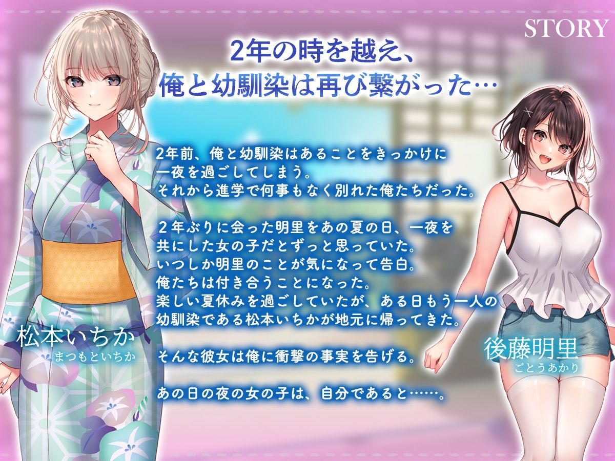 夏の夜、汗だくのまま幼馴染と交じり合った。2｜南浜屋