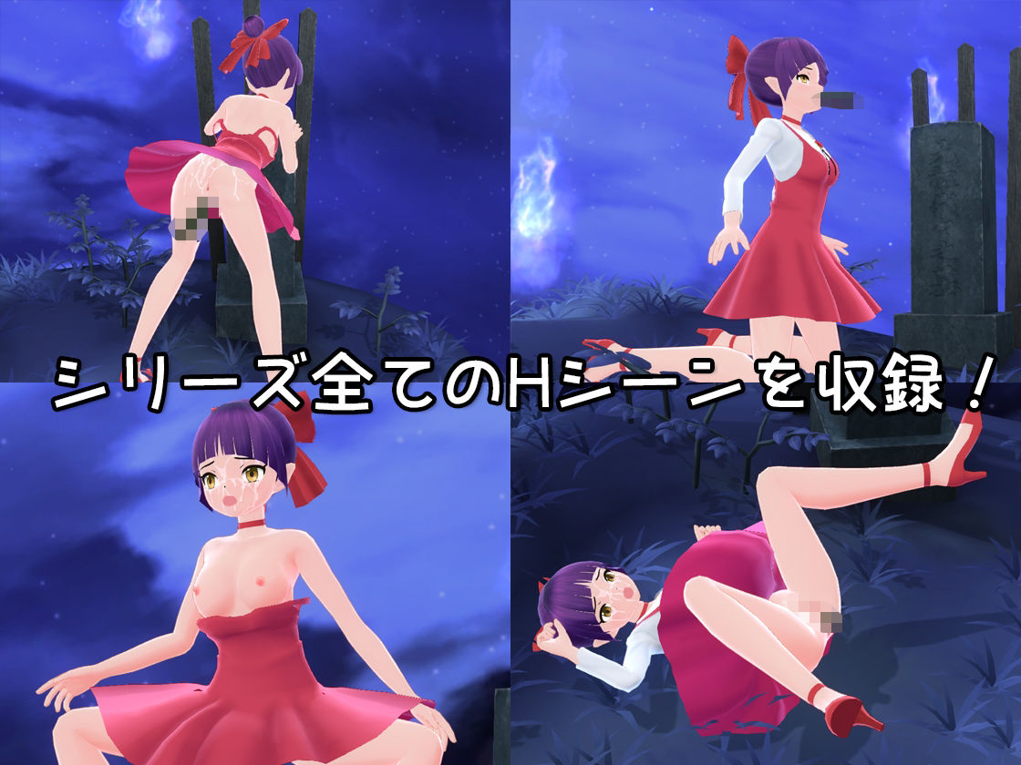 夜は墓場で淫行会 了|マッハ☆ごりー 夜は墓場で淫行会 了|マッハ☆ごりー