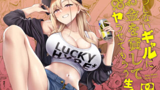 機動精子SEXSEED3最高のエロ女カガリ姉さまの苦難｜箱舟