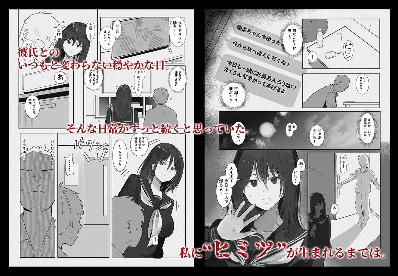 身売り〜父の借金、私が身体で返します〜｜みっつまん