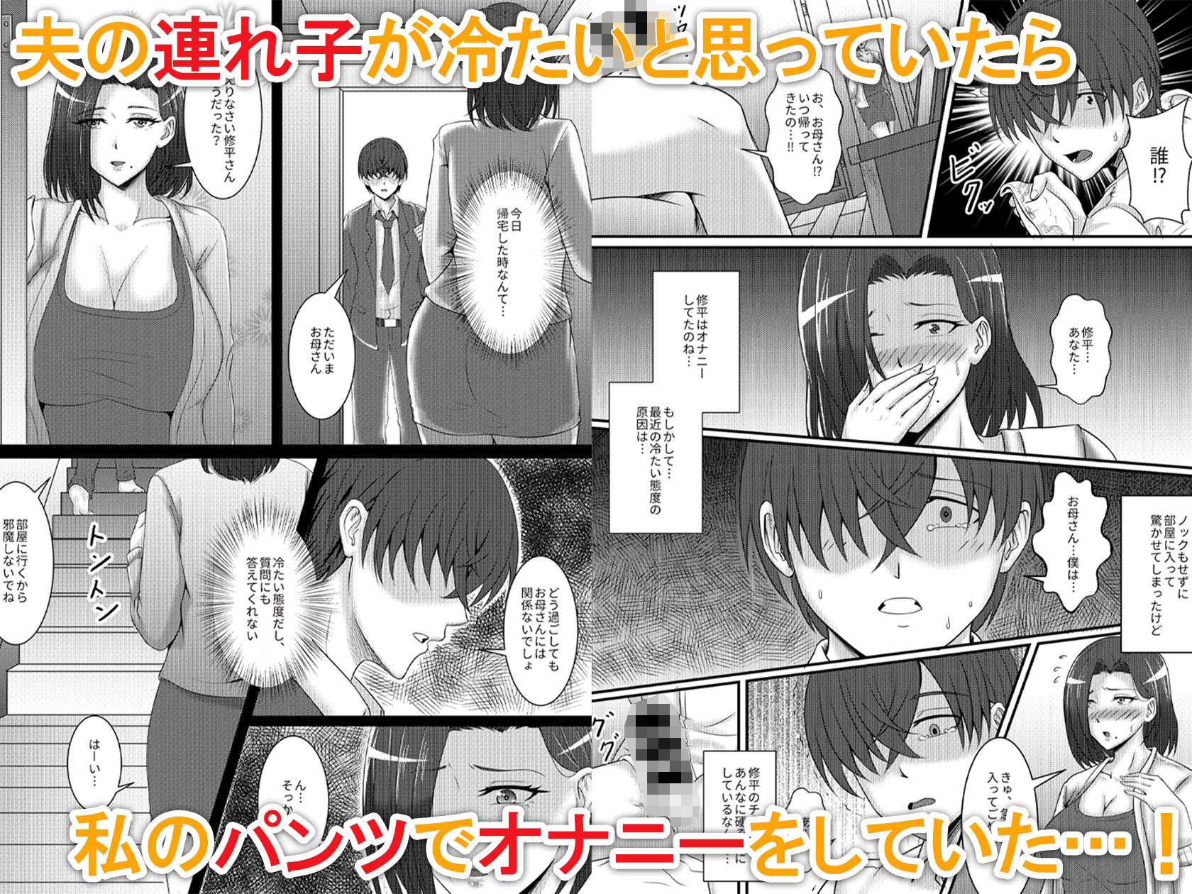 僕のカノジョはお母さん|桃色温泉 僕のカノジョはお母さん|桃色温泉