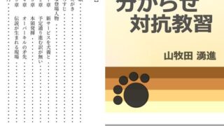 田舎えっち3 家庭教師のお姉さんと筆おろし編｜だぶるクリっく