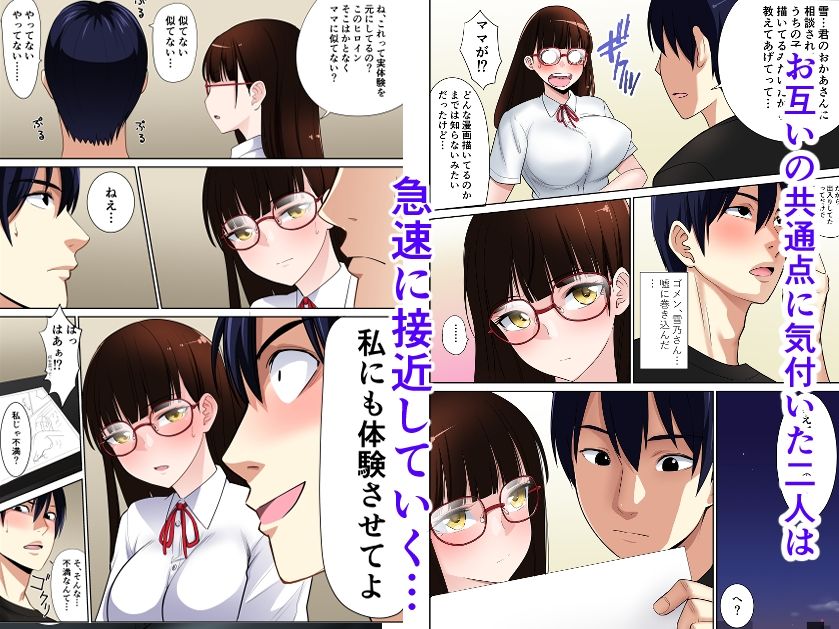 引っ越した先の隣人はおっぱいの大きなとてもエッチなお母さんでした。2|アビィロード 引っ越した先の隣人はおっぱいの大きなとてもエッチなお母さんでした。2|アビィロード