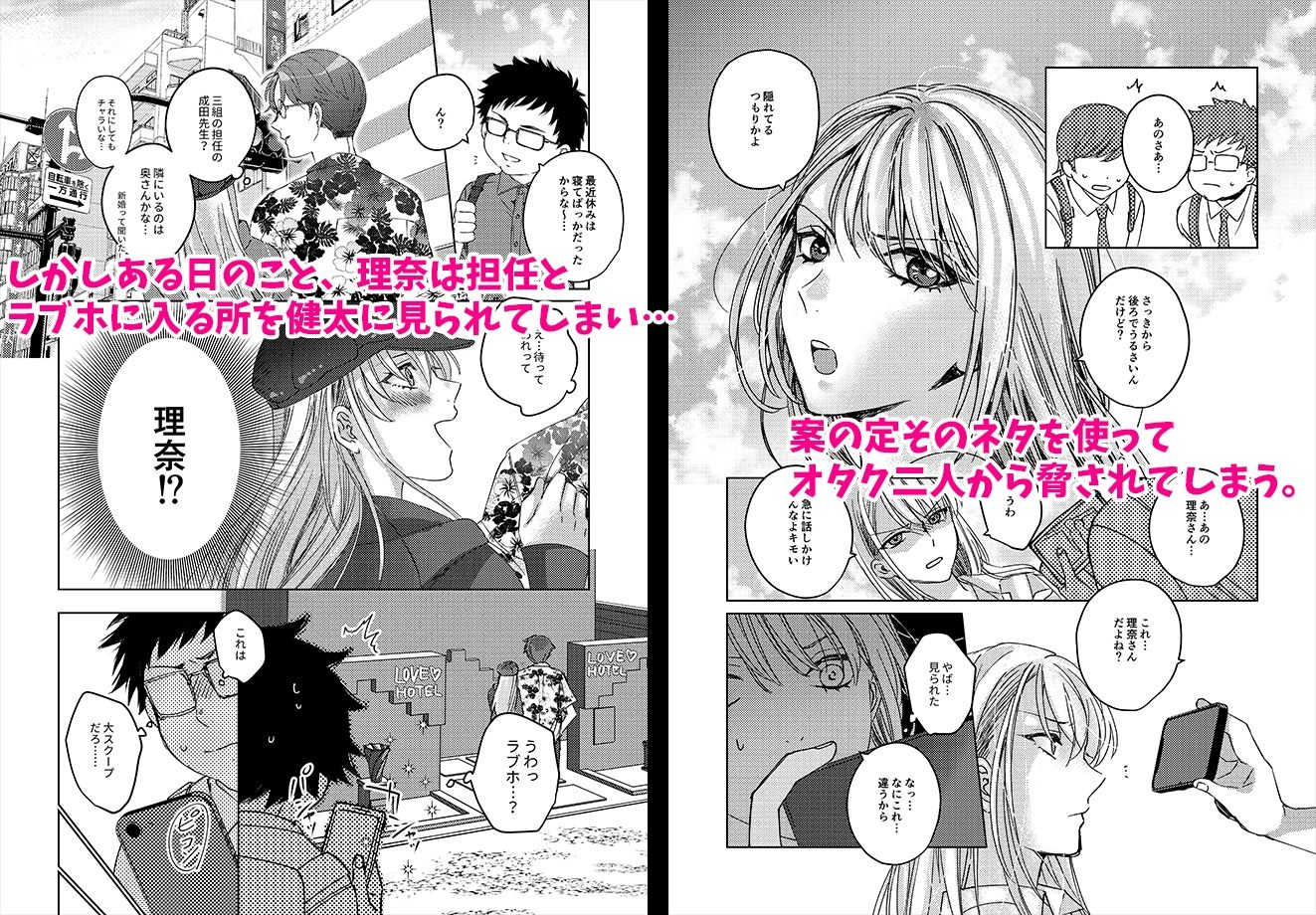 カースト上位の女子が陰キャオタクの肉便器になる件|みるくそーせーじ カースト上位の女子が陰キャオタクの肉便器になる件|みるくそーせーじ