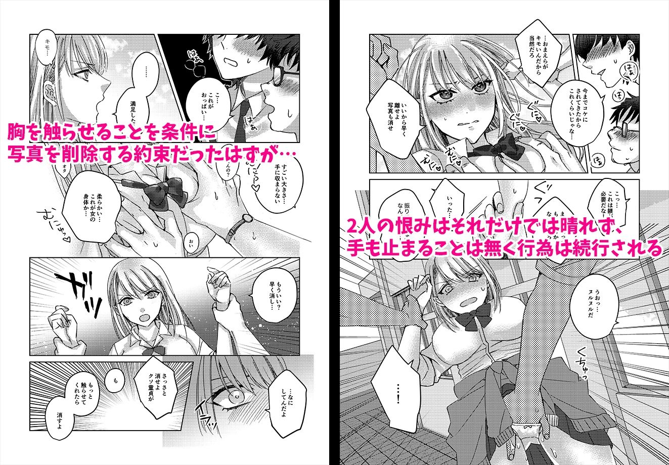 カースト上位の女子が陰キャオタクの肉便器になる件|みるくそーせーじ カースト上位の女子が陰キャオタクの肉便器になる件|みるくそーせーじ