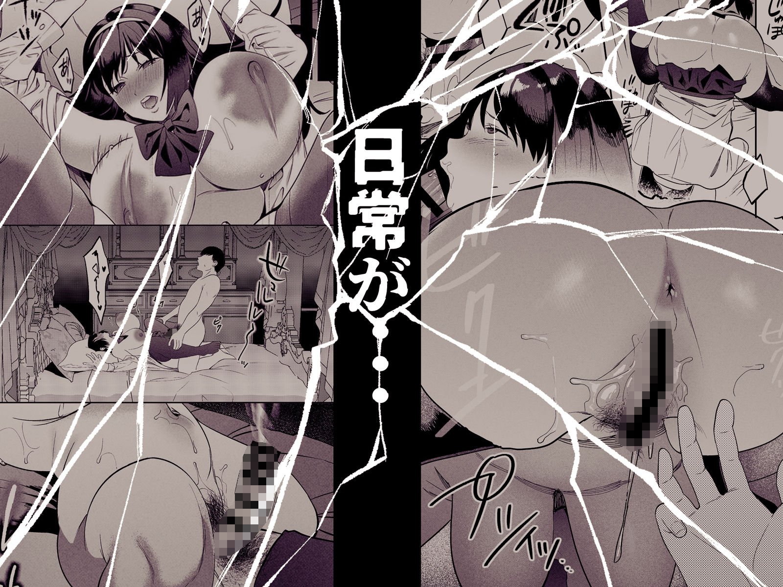 性体師〜私の妻を抱いてくれ〜|さめまんま 性体師〜私の妻を抱いてくれ〜|さめまんま