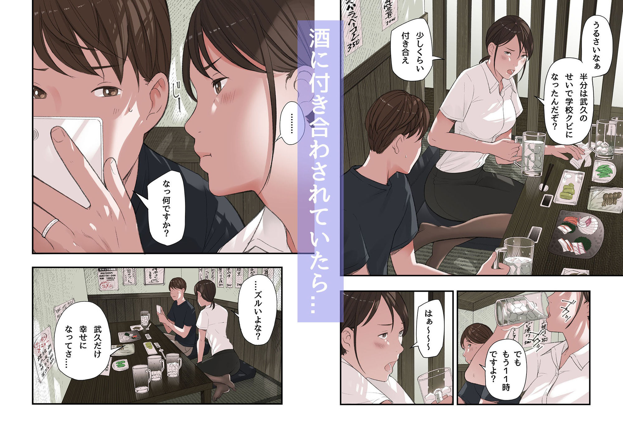 僕・・・女性用風俗でバイトしてまして・・・。番外編｜五味滓太郎