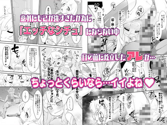 お兄ちゃんは退魔忍になってもおしまい|猫乃またたび お兄ちゃんは退魔忍になってもおしまい|猫乃またたび