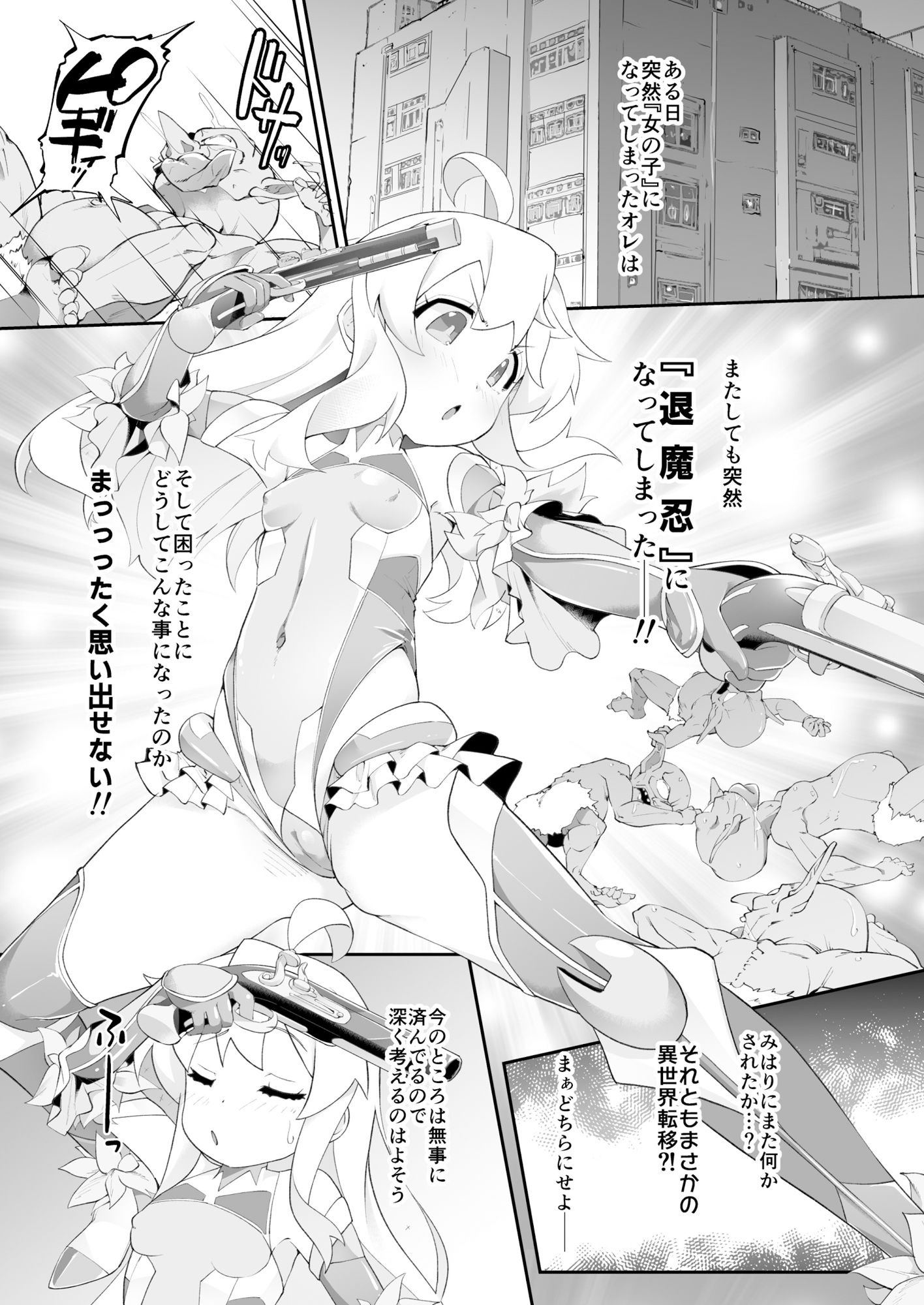 お兄ちゃんは退魔忍になってもおしまい|猫乃またたび お兄ちゃんは退魔忍になってもおしまい|猫乃またたび