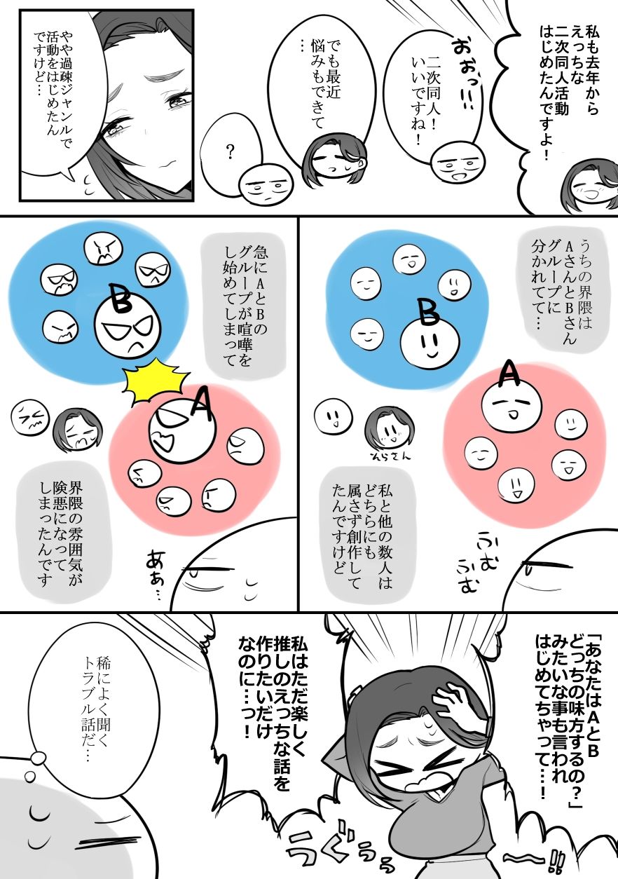 エロ漫画家がデリヘルに行ってきた話|はねっかえり エロ漫画家がデリヘルに行ってきた話|はねっかえり