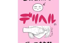 幼馴染みは本気交尾でNTRれる｜にくとごはん